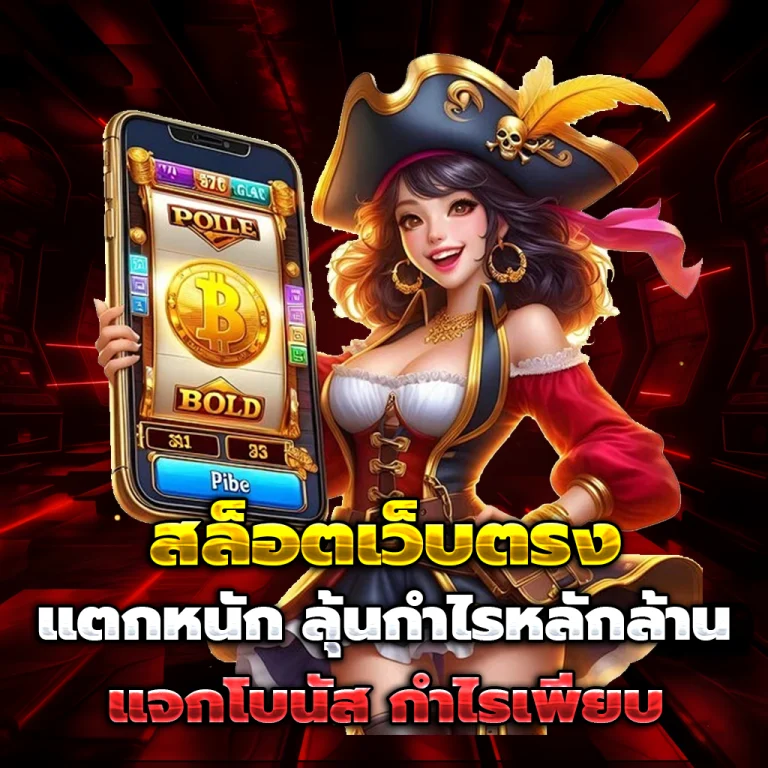 สล็อต ทดลอง เล่น ฟรี ทุก ค่าย