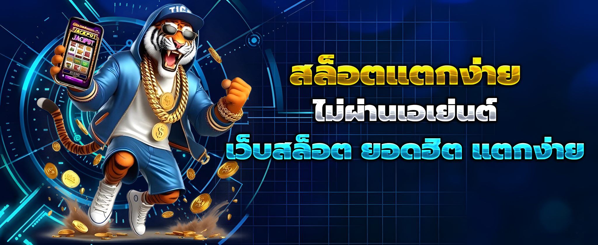 ทดลอง เล่น สล็อต เว็บ ตรง