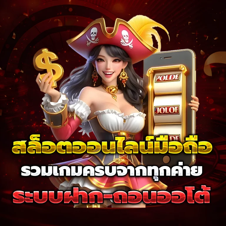 ทดลองเล่นสล็อตpg ทั้งหมด